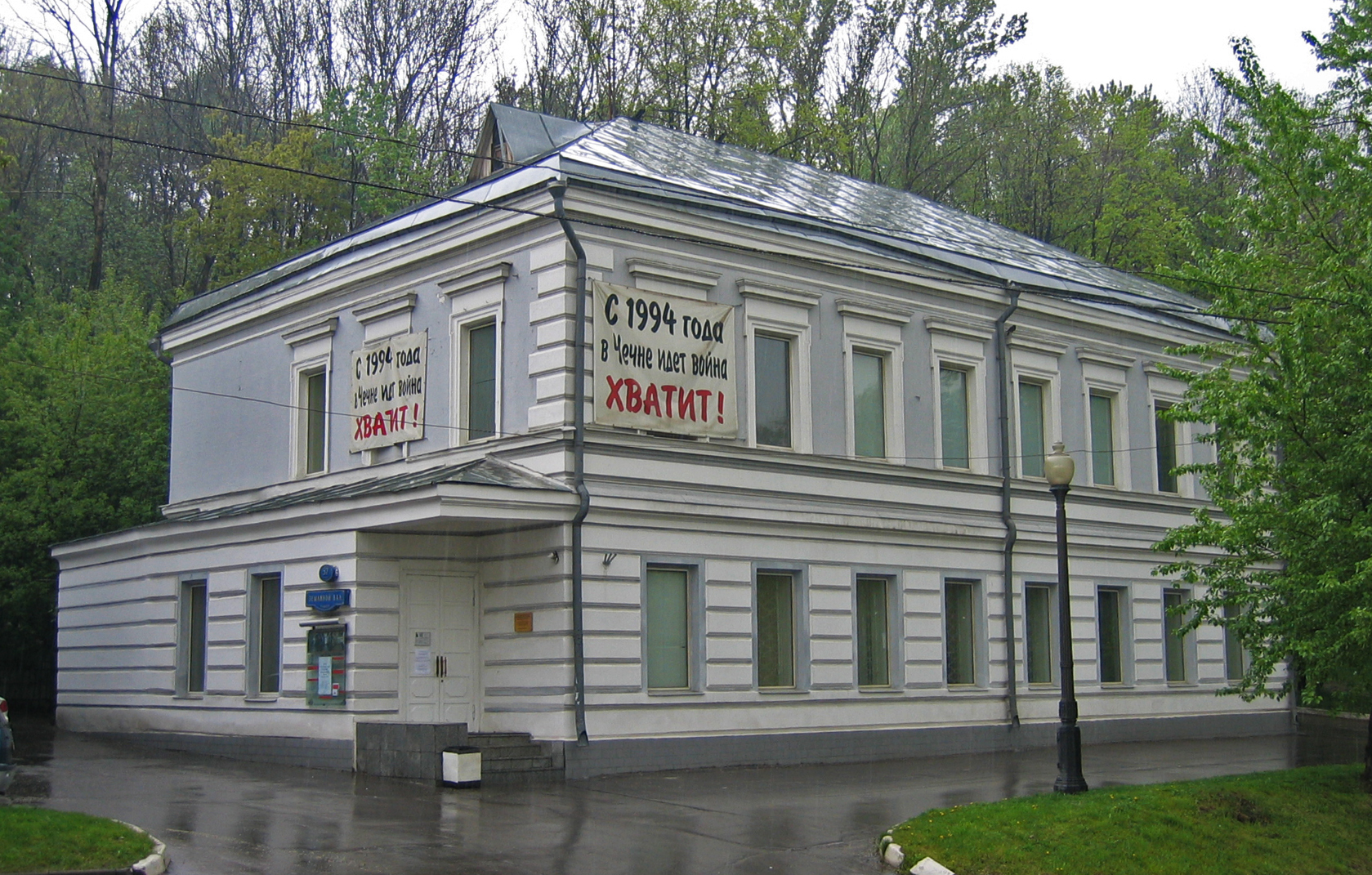 Sakharov Centre